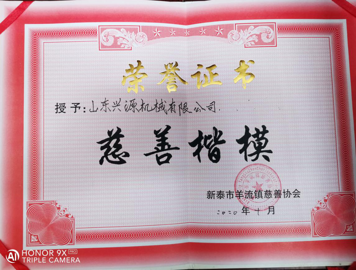 山東興源機械有限公司官網(wǎng)|起重機|行車|山東興源機械|單梁起重機|電動葫蘆|起重配件|www.jidongzhongye.com|xyqzj|xyqzj.com|興源起重機|興源|起重機行車|起重設備|起重機械