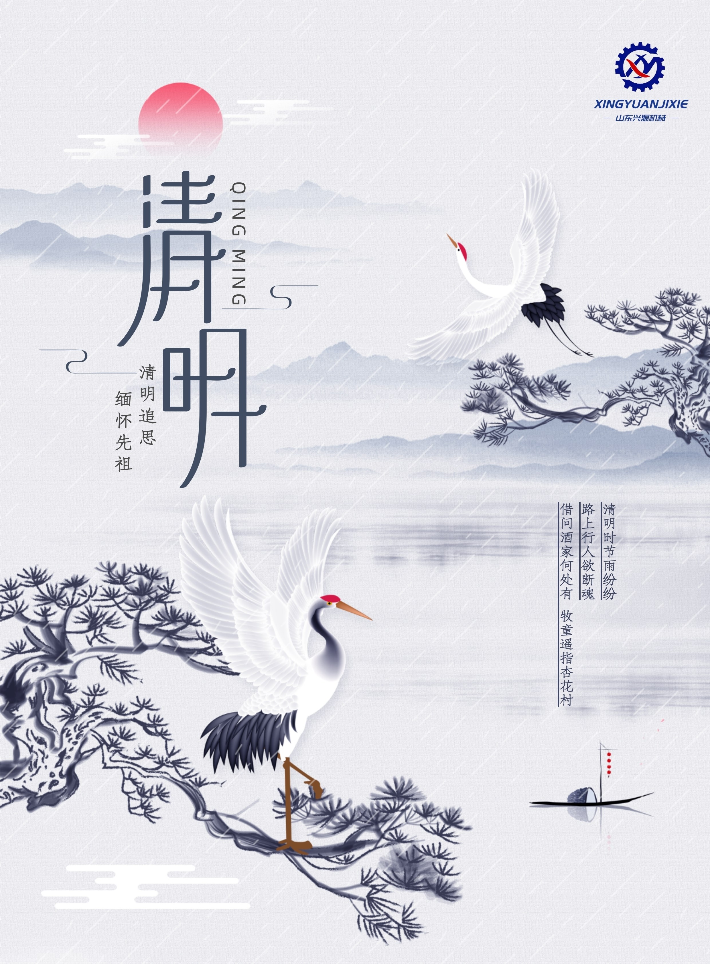 山東興源機(jī)械有限公司官網(wǎng)|起重機(jī)|行車(chē)|山東興源機(jī)械|單梁起重機(jī)|電動(dòng)葫蘆|起重配件|www.jidongzhongye.com|xyqzj|xyqzj.com|興源起重機(jī)|興源|起重機(jī)行車(chē)|起重設(shè)備|起重機(jī)械