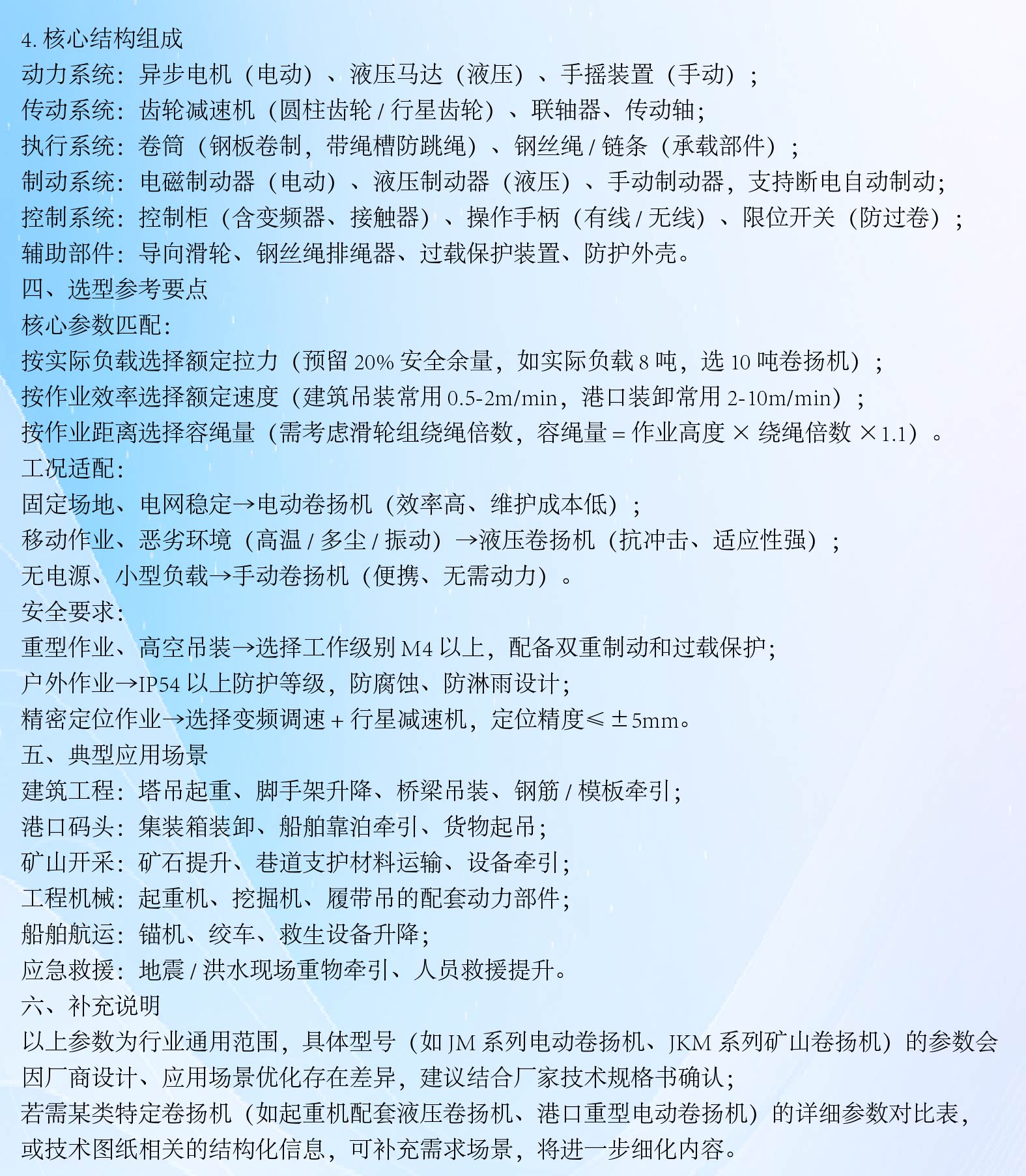 圖片關(guān)鍵詞