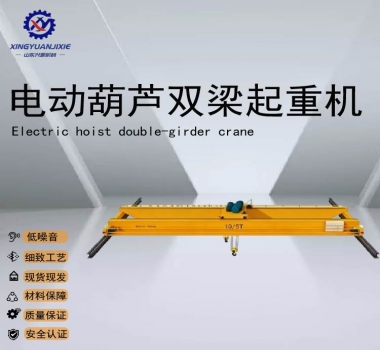 LH型-雙梁橋式起重機(jī)