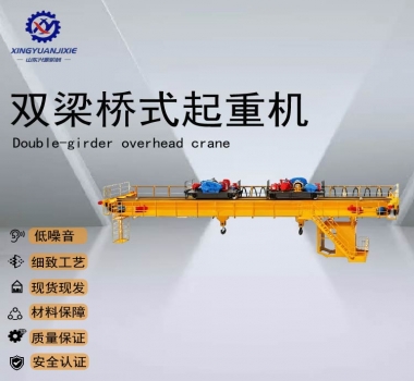 QE型-雙梁橋式起重機(jī)