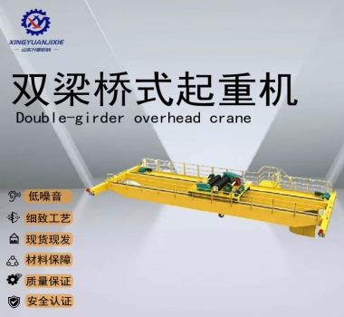 QD型-雙梁橋式起重機(jī)