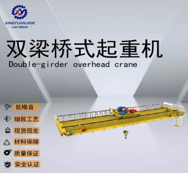 QB型-雙梁橋式起重機(jī)