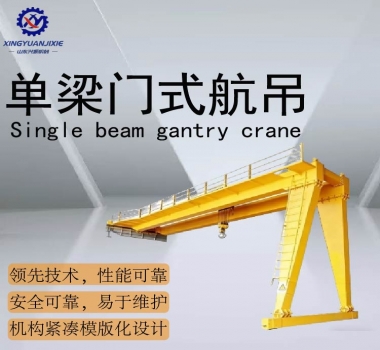 BMH型-門(mén)式起重機(jī)