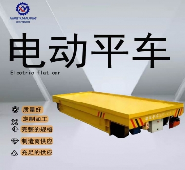 電動(dòng)平車(chē)