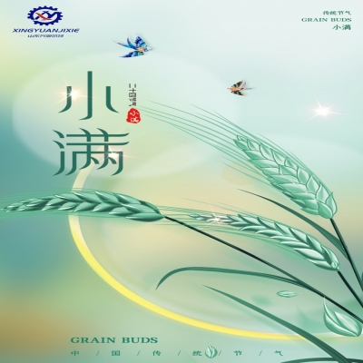 物至于此，小得盈滿