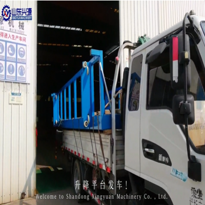 出發(fā)！升降平臺(tái)