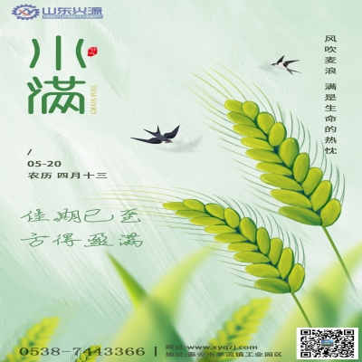 佳期已至，方得盈滿