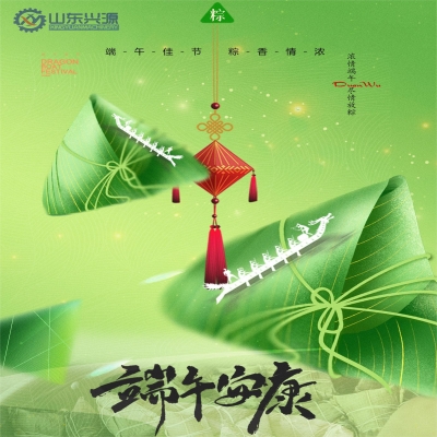 逐夢前行，“粽”行五州！