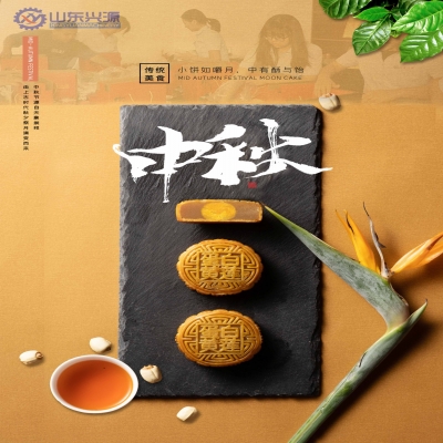 【中秋節(jié)】遙之愿，誠與君念，國興家和，月圓人安