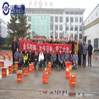 聚力啟新程！山東興源機(jī)械有限公司舉行2026年新春開工儀式